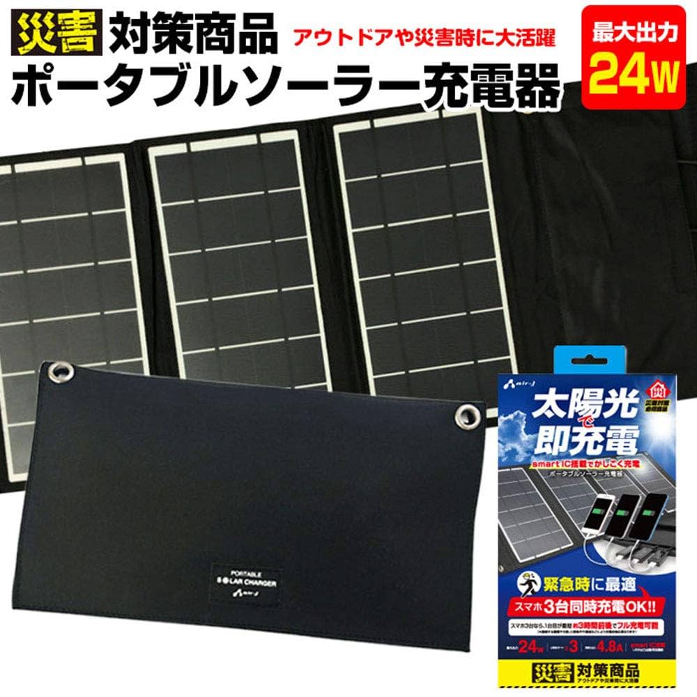 即日発送◎ポータブル発電機 非常用発電機 AC/ソーラー充電 アウトドア 防災 京セラ ポータブル電源【DPS1800】ソーラーパネル（PSP100）付